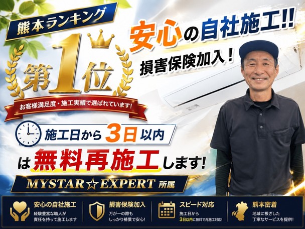 ✨安心安全経験豊富✨外注作業一切ございません✨複数台割がお得に✨