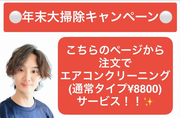✨水回りクリーニング５点セット✨ご注文でエアコンクリーニング1台サービス！(通常タイプ)