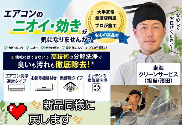 見えない汚れまで徹底除去。新品同様生き返らせます✨是非一度ご依頼下さい🙇