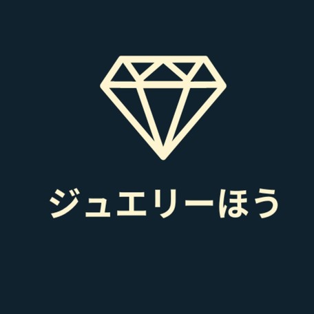 ジュエリーほう | ジュエリー・アクセサリー修理(指輪・リングの修理・お手入れ)