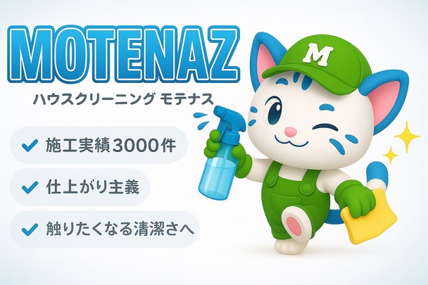 大感謝⭐️早い物勝ち⭐️エプロン内洗浄・鏡の研磨無料♪ワントーン明るく仕上げます｡