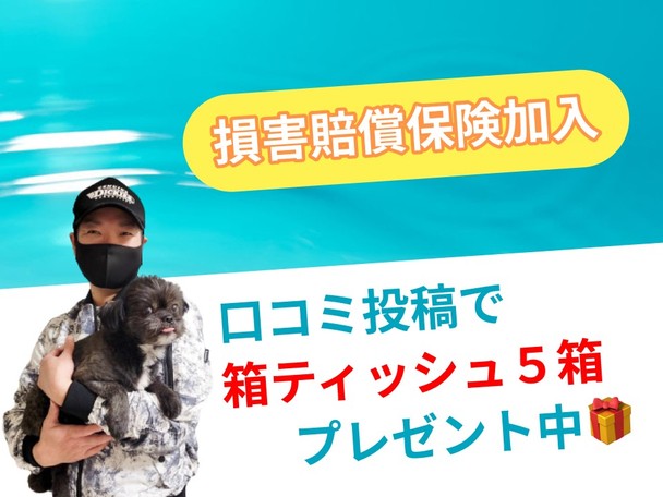 【☆運営公認優良サービス店舗☆】口コミ投稿で箱ティッシュ5箱プレゼント(*^^*)