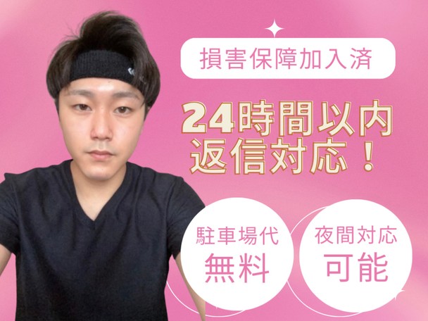 【駐車場代金無料⭐️】汚れによる追加料金一切なし！