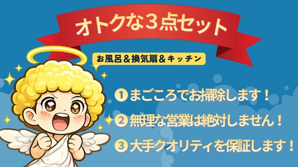 【水・油回りの悩みはコレで解決🪽】損害保険加入済！万が一の場合でも安心です❗️