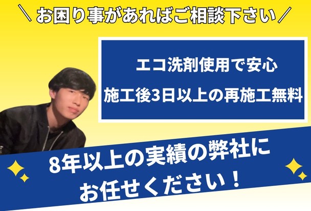 🌟ハウスクリーニング全般対応🌟エコ洗剤使用で安心👍8年以上の実績の弊社にお任せください✨