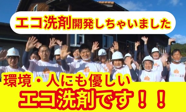【コロナ対策実施】ご予約のお客様にアルコール除菌スプレープレゼント！自社開発のエコ洗剤使用！ 