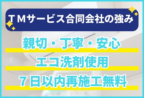 🌟ハウスクリーニング全般対応🌟エコ洗剤使用で安心✨女性スタッフの作業も可能です👍