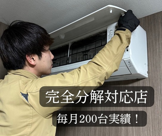 【総合口コミ500件突破】 お客様目線での作業が好評です！丁寧に仕上げます✨