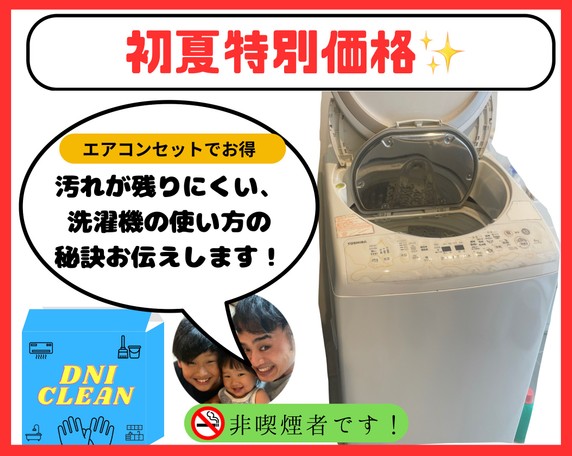 🥇ユアマイスターランキング1位2位獲得🥇洗濯機分解洗浄✨安心の損害保険加入✨非喫煙者です✨