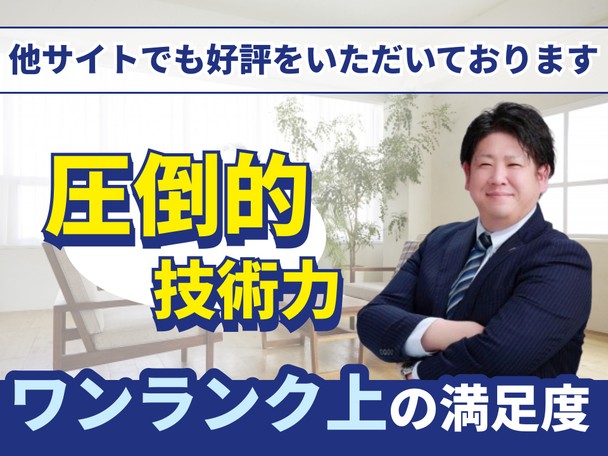🌟ハウスクリーニング全般対応🌟圧倒的な技術力でワンランク上の満足を✨エコ洗剤使用で安心✨