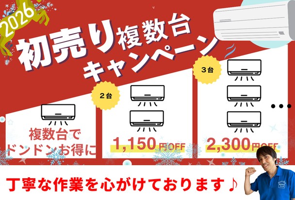 🌸複数台キャンペーン 🌸15時以降の作業でさらに500円引き🌆18時以降枠は直近も空き有！