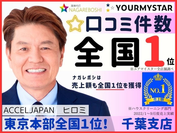 千葉エリア1位⭐テレビでも紹介され大反響⭐️口コミ1900件突破⭐️駐車場無料⭐セット割お得⭐