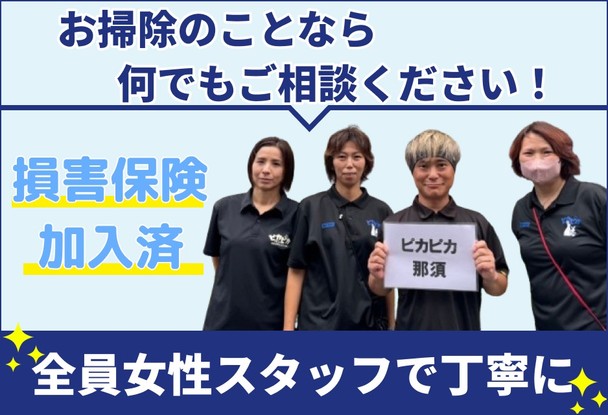 🌟女性スタッフ必ず伺います🌟複数台が大幅割引中👍お掃除のことなら何でもご相談ください✨
