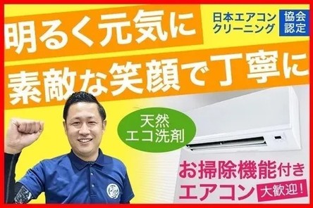 ✨なんと✨7月中に予約したらお得‼️全力おそうじ.com福岡今月末まだ空き有ります。